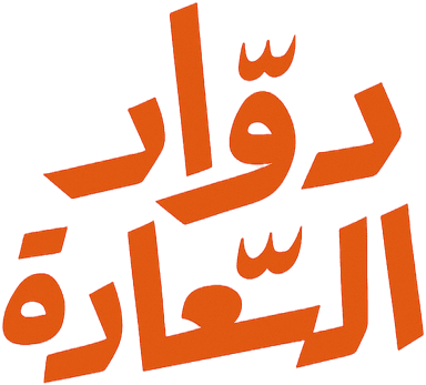 دوار السعادة